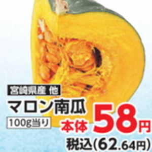 かぼちゃ