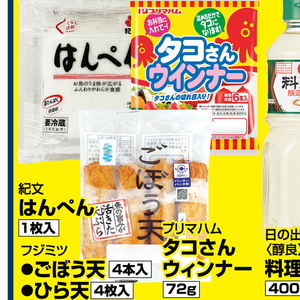 ごぼう