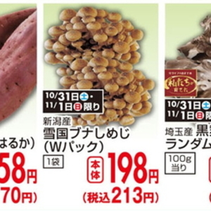 しめじ