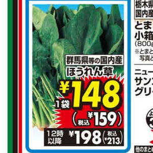 ほうれん草