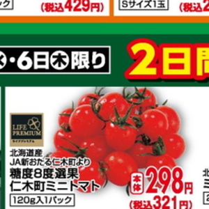 ミニトマト