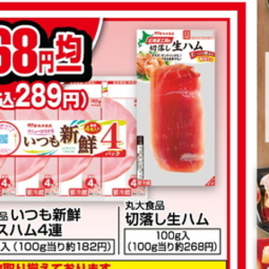 ハム