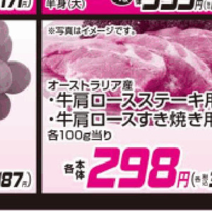 牛ステーキ用