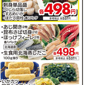 ほっけ開き