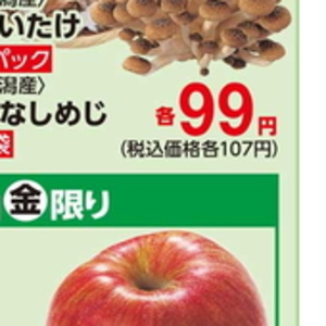 しめじ