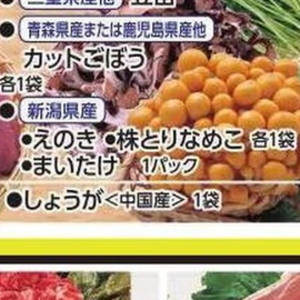まいたけ