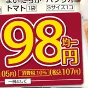 パプリカ