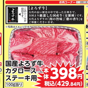 牛ステーキ用