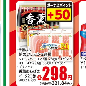 ベーコン