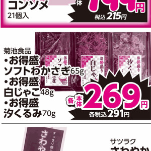 わかさぎ