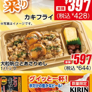 あさり