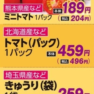 トマト