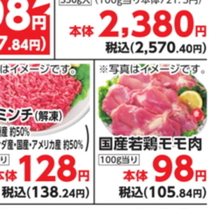 合びき肉