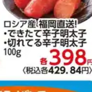 明太子
