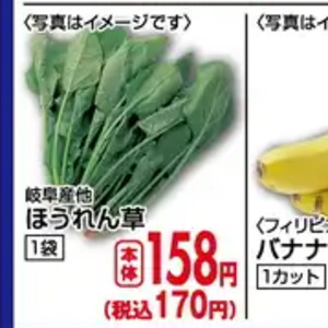 ほうれん草
