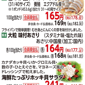 あさり