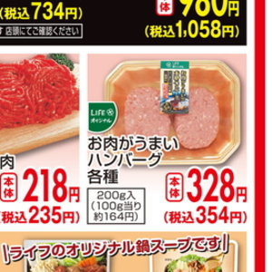 合びき肉