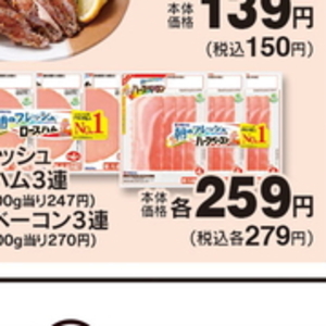 ベーコン