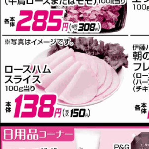 ハム