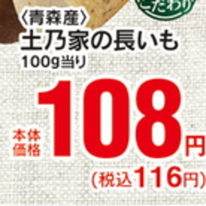 ながいも