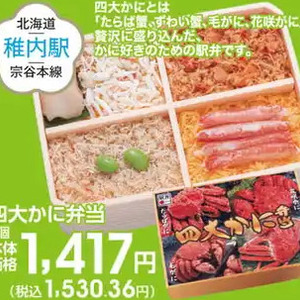 かに