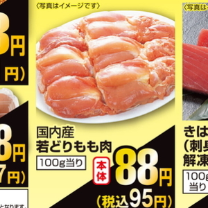 鶏もも