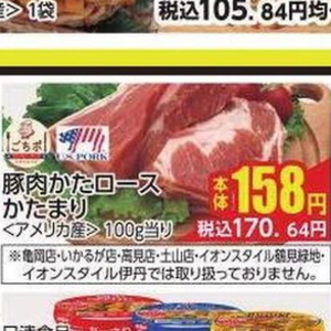 豚バラブロック