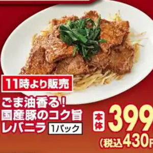 豚レバー