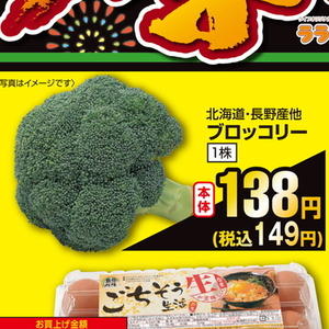 ブロッコリー