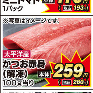 まぐろ赤身