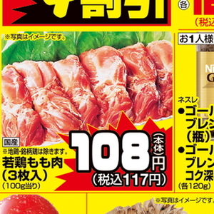 鶏もも