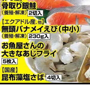 あじ