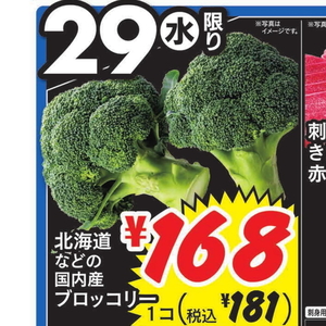 ブロッコリー