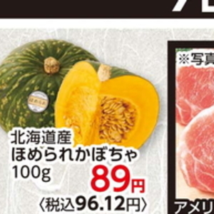 かぼちゃ