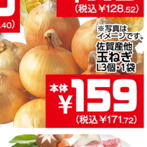 たまねぎ