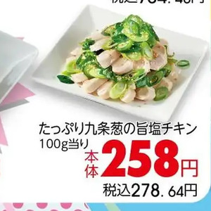 ながねぎ