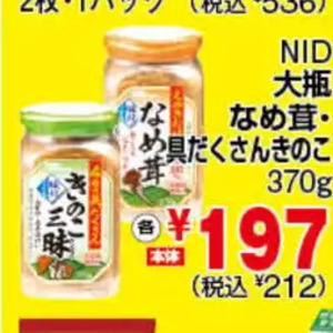 なめ茸