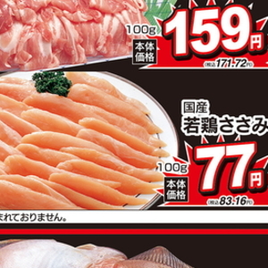 鶏ササミ