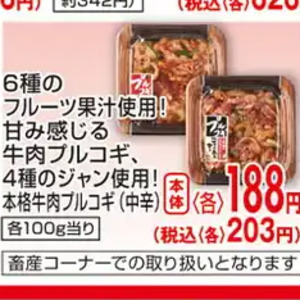 プルコギ