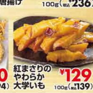 さつまいも