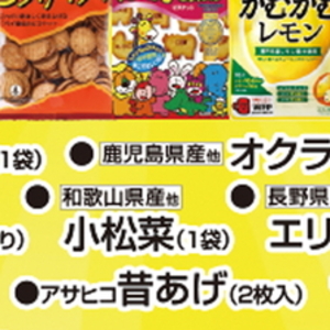 オクラ