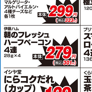 ベーコン