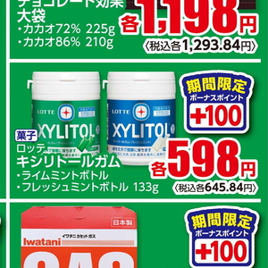 ミント