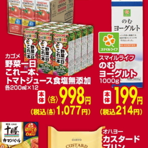 トマト