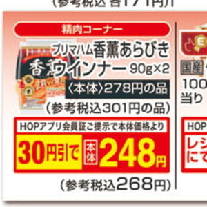 ソーセージ・ウインナー
