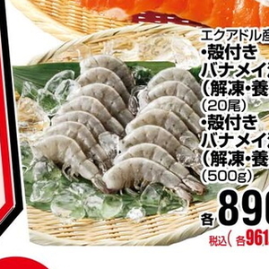 えび