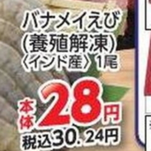 えび