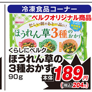 ほうれん草