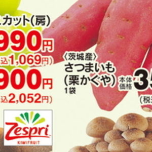 さつまいも