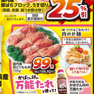 鶏もも